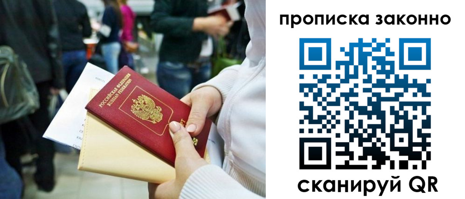 временная регистрация гарантия в Шлиссельбурге
