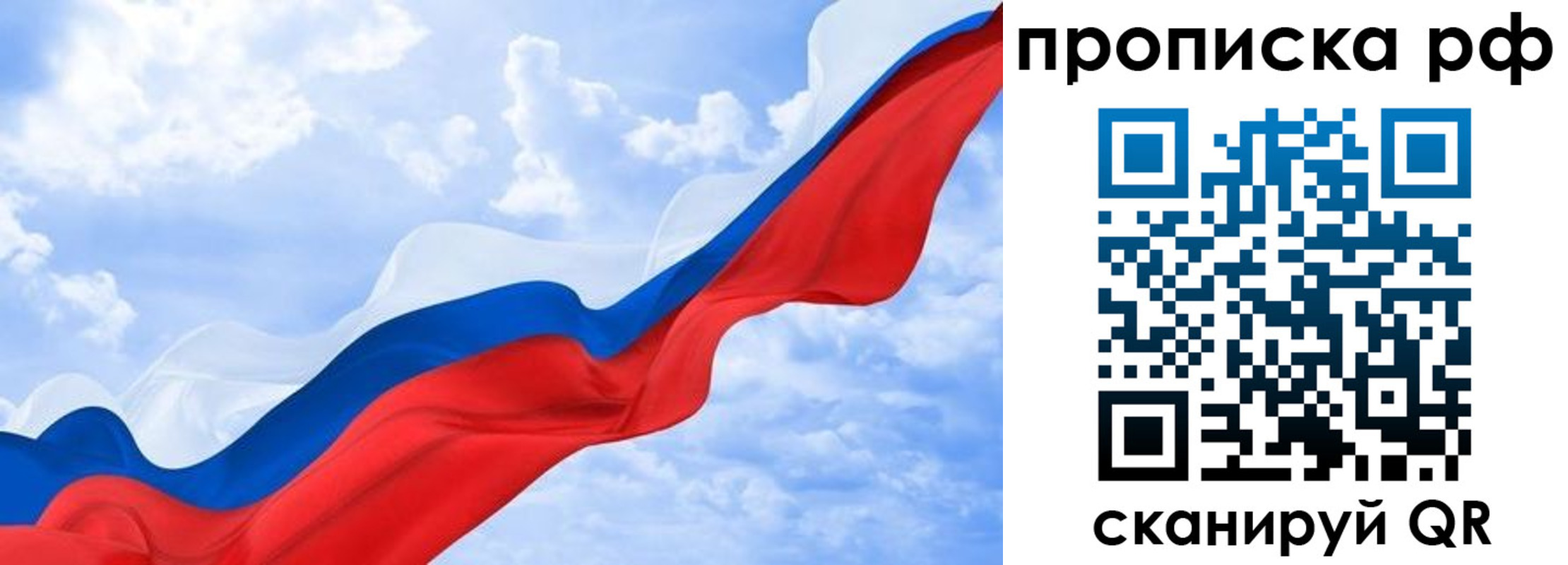 прописка законно в Шлиссельбурге