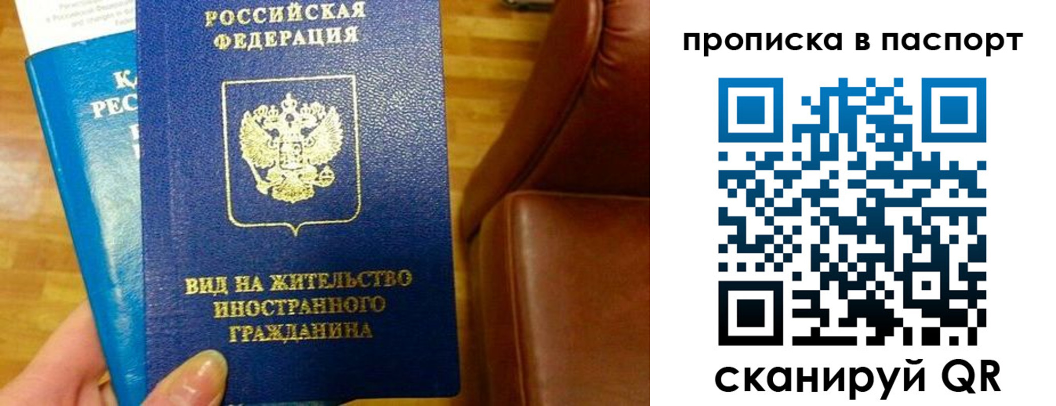 прописка для работы в Шлиссельбурге