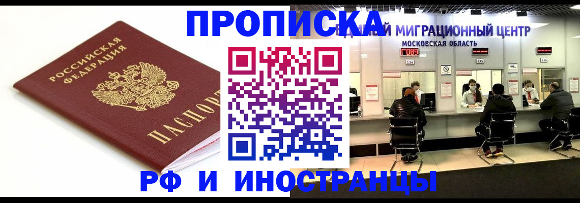 миграционный учет в Шлиссельбурге
