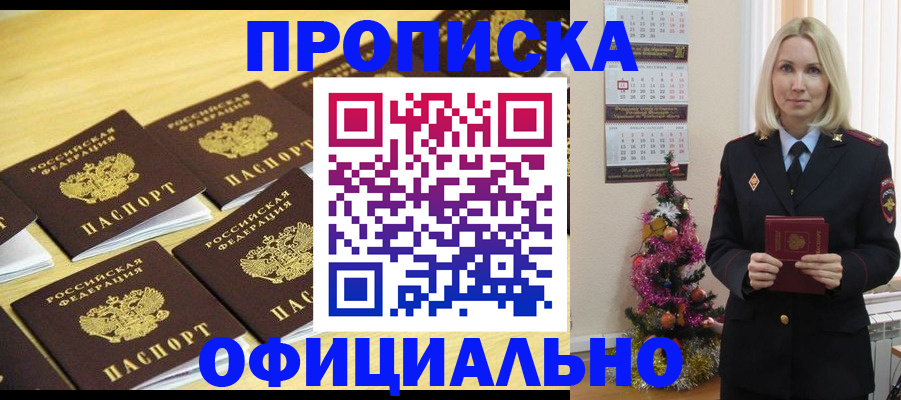 временная регистрация гарантия в Шлиссельбурге