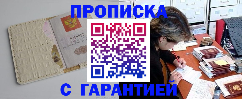 временная регистрация для всех в Шлиссельбурге