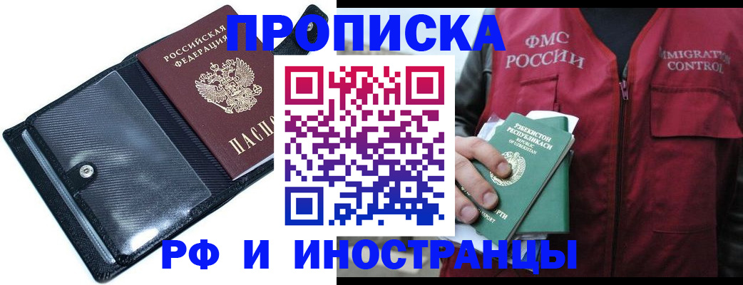 прописка штамп в Шлиссельбурге