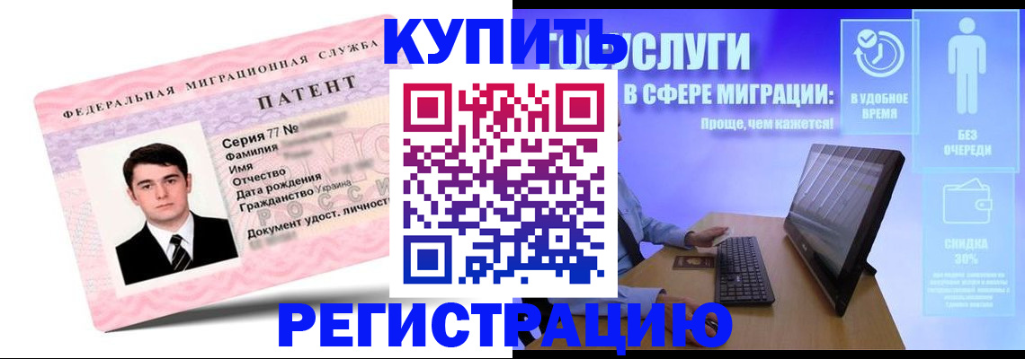 прописка регистрация в Шлиссельбурге