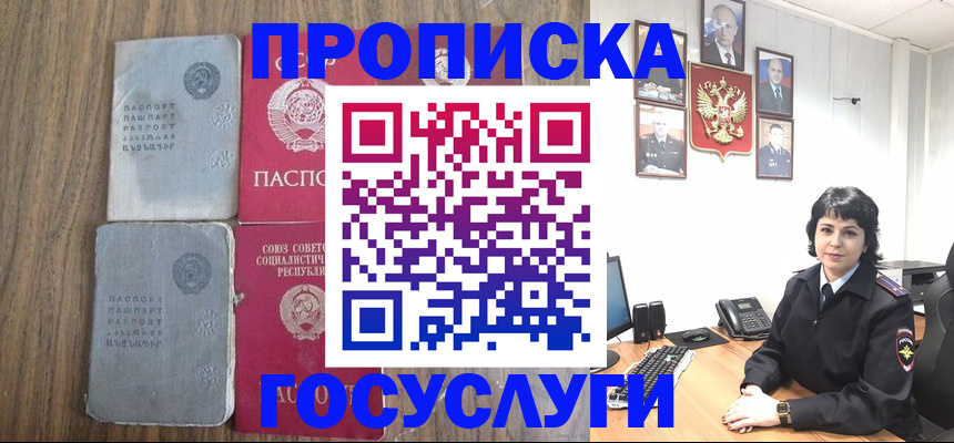 купить прописку в Шлиссельбурге