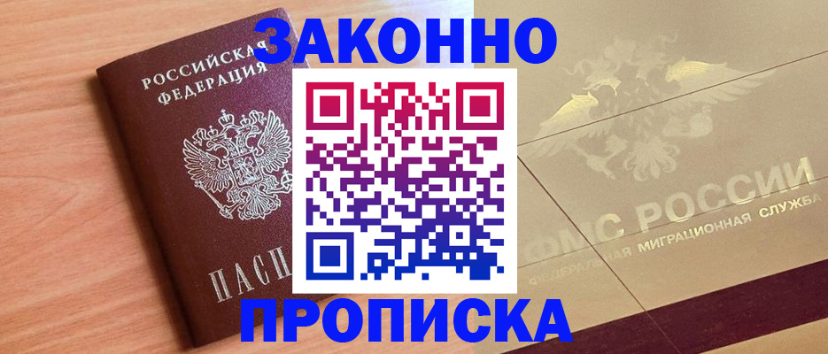 временная регистрация поиск в Шлиссельбурге
