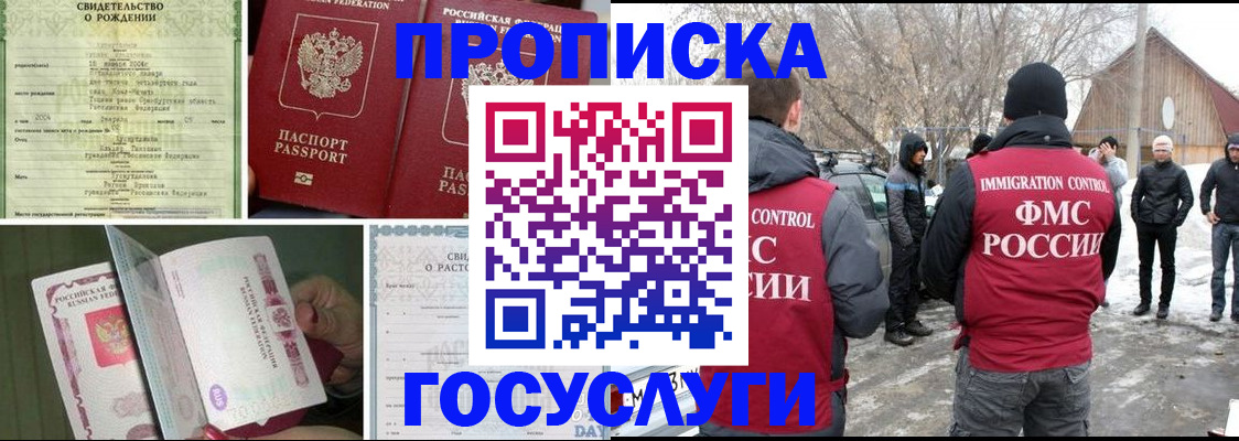 прописка для кредита в Шлиссельбурге