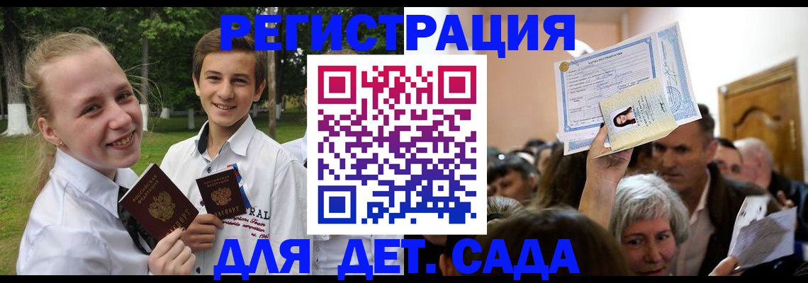 прописка для школы в Шлиссельбурге